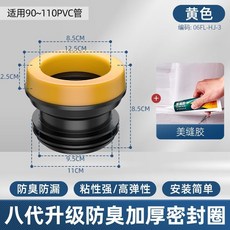台灣熱銷 馬桶密封法蘭圈 防臭加厚神器 通用底座 防漏密封膠圈 坐便器配件大全, 十代馬桶密封圈+膠