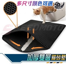 貓砂墊 落砂墊 EVA無毒材質 雙層, 1個, 【新款可拆式】藍色,大 55*75cm