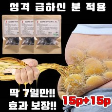 쑥뜸 붙이는 다이어트 패치 뱃살 패치 뱃살 독소패치 전용 슬리밍 랩핑 바디 디톡스 밸런스 패치 독소 제거, 1개, 30개입