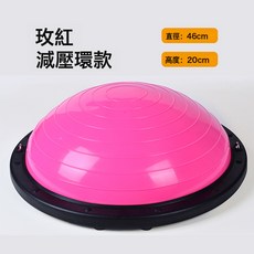 波速球健身球平衡瑜伽球訓練器材普拉提家用腳踩瑜珈運動按摩, 1個, 1g, 玫紅減壓環款直徑46CM:波速球