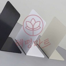 혜명마트 북엔드 L타입 책상정리용품 책고정대 특대 책상정리선반 책칸막이, 블랙