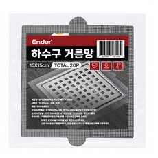 엔더 간편한 욕실 하수구 배수구 거름망 20p