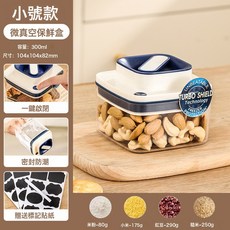 DFMEI 防漏抽真空帶蓋密封罐戶外收納盒分裝盒AS水果冰箱密封盒, 1個