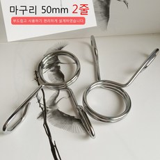 스포츠코리아 역기 덤벨 마구리 집게형 스프링 SOFT 50mm 2개세트
