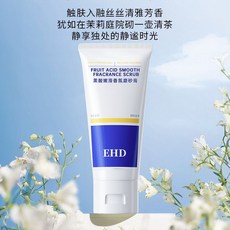 EHD 果酸嫩滑香氛磨砂膏, 1個, 【熱銷款】200g*1瓶