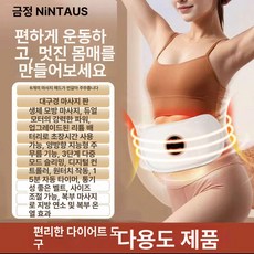 글로브픽 장운동마사지기 복부 온찜질 건강, 강화 감량 모델 강력한 동력 슬리밍 관리, 1개, 기본 색상