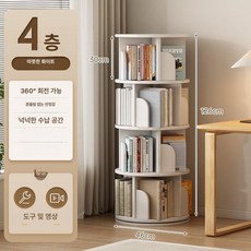원목회전책장 바퀴달린 선반 받침대 책꽂이 틈새 4단 화이트 원목, 1단, 바닥형 126cm 웜화이트