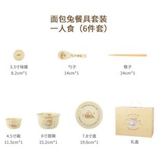 陶瓷餐具 麵包兔奶油風餐具禮盒裝 碗碟盤套裝 喬遷入厝送禮, 一人食6件套【禮盒裝】, 1個