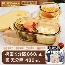 上班族玻璃飯盒帶飯餐盒可微波爐加熱專用碗分隔便當盒保溫保鮮盒, 1個, 磨砂蓋款S隔860ML+480ML+包+餐具