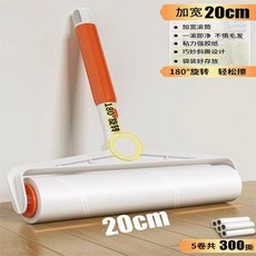 加寬20cm 滾筒粘毛器 長桿大號床上滾刷沾塵吸髮神器, 1個, 短款手柄5捲300撕,陞級180度旋轉收藏極速髮貨