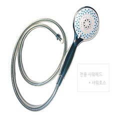 씻기 편한 유아목욕의자 어린이 임산부 노인 힙스라이프, 1개, 전용 샤워기 + 1.5M 호스