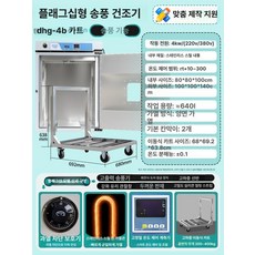 열풍건조기 실험실 드아리 항온조 온도 오븐 전기 챔버, 플래그십 4B 카트 640l 380V, 기본 색상