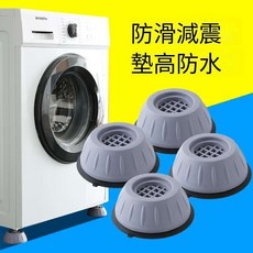 SKYWORTH 洗衣機防滑減震腳墊 墊高防潮靜音 穩固耐用家電通用, 1個
