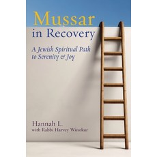 (英文圖書)Mussar in Recovery: A Jewish Spiritual Path to Serenity & Joy 平裝版, Ben Yehuda Press, 英文