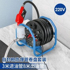 급유기 주유기 경유 이송 12V 380W 펌프 휴대용 주유건, I. 220V 380W 릴 펌프  폭발 방지 , A., 1개