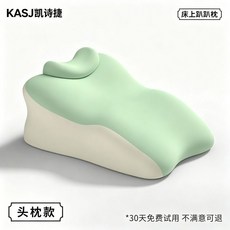 KASJ凱詩捷 抬高墊, 分區支撐/舒適趴睡】米綠拼色