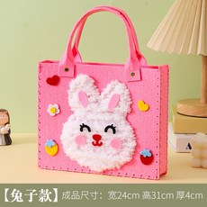 DIY手作縫縫樂手提包材料包，毛線刺繡戳戳畫，兒童節母親節生日禮物首選, 1個, 兔子