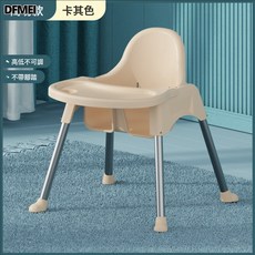 DFMEI 寶寶餐椅餐桌嬰兒吃飯椅兒童椅子便攜式家用高低可調多功能學坐椅, 1件, 簡易款卡其色-高矮不可調節