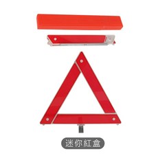 汽車反光三腳架 迷你紅盒, 1個