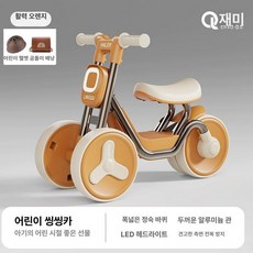 밸런스 바이크 유아용 입문용 장난감 선물, 1개, 1cm, 바이브런트오렌지+백팩 헬멧