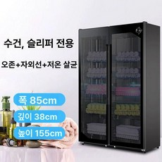 신발소독기 신발 건조기 소독기 말리기 운동화 업소용 작업화 살균 제습기 실내화 캡슐에스, 10단 이중문, 자외선