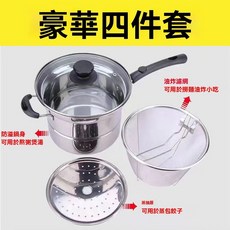 不銹鋼多功能湯鍋 湯鍋 蒸鍋 小炸鍋 家用蒸煮 電磁爐通用鍋, 1個, 22CM無湯鍋【漏網蒸片二件套】,【活動倒計時00:28】僅剩6件