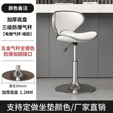 輕奢吧檯椅 現代簡約升降旋轉椅, 黑色, 矮款電鍍標準地盤, 1個