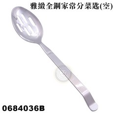 全鋼分菜匙 不鏽鋼湯匙 服務匙 適用於分菜 - 嚞, 1個