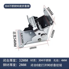 無品牌 304不鏽鋼摺疊合頁鉸鏈, 1個, 304不鏽鋼90度腿摺疊合頁一隻