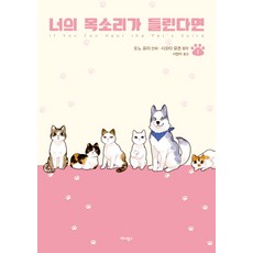 如果聽見你的聲音 1：, ANIBOOKS