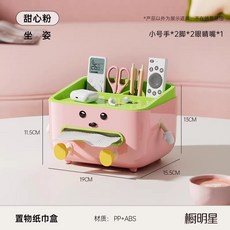 UFORU 티슈박스 거실 찻탁 장식품 휴지 상자 차량용 휴지통 수납장 침실 리모컨 휴지함, 14. 핑크 앉은자세 DIY(소형)