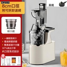 DFMEI 榨汁機渣汁分離小型家用大口徑商用攪拌果汁機全自動慢速原汁機, SL-3白色渣汁分離(英規220V插頭):榨汁機