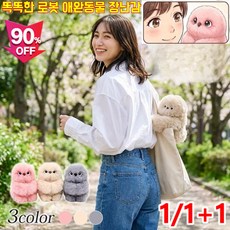 1/1+1(신상 90% 할인)똑똑한 로봇 애완동물 장난감[제가 본 가장 인간적인 전자 애완 로봇]책가방 걸이인형 홀더, 충전금, 2+1개화이트