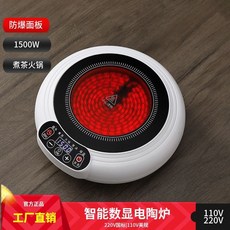 【熱銷】 110V美規電陶爐煮茶爐小型煮茶器家用燒水養生壺泡茶電磁爐電熱爐, 數顯胡桃木色T010【多功能0.23】,套餐【110V】單爐+單側壺500ml, 1個