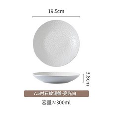 日式石紋陶瓷湯盤 7.5吋 亮光白, 7.5英寸石紋湯盤 亮光白1只, 1個, 如圖所示