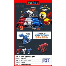 팝튜브 다이노 풀백카 미니카 공룡자동차 랜덤