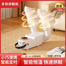 烘鞋器除臭殺菌烘乾機：智能定時乾鞋神器，快速除濕除臭，呵護鞋子衛生, 〖顶配款烘鞋器〗+杀菌除味