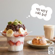 웅스토어 빙수컵 과일화채그릇