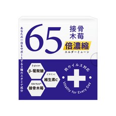森一 北美專利黑接骨木莓+C, 1個, 30份