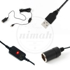 님아 시거잭 승압 케이블 5V to 12V 3.1m 차량용변압기