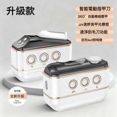2026新款電動指甲刀磨甲器全自動指甲剪磨剪一體多功能美甲打磨機, 1個, 北歐白:如圖