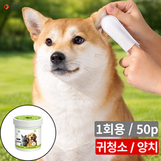 케이비지리테일 데일리어 강아지 귀청소 1회용 손가락 양치 칫솔 눈물닦이, 1개, 50개입