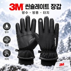 쓰리엠 오토바이 방한 손가락 플립 장갑 양손세트, 1세트, 블랙