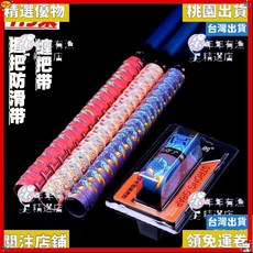 精選優品 高檔魚竿纏把帶吸汗帶加長帶龍骨防滑 公路車羽毛球拍把手纏繞帶 防滑魚竿纏把帶膠把魚竿 魚桿硅膠纏把, 普通款1.5米【黑色】,一條裝【送一枚竿止】