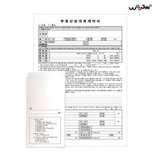 f09 우진 부동산임대차계약서(전세월세), 1개