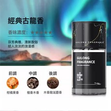DIU 梔子花香車載香薰除異味持久留香高級擺件汽車香水, 【經典古龍】紳士經典古龍香:120ml, 1個, 1L