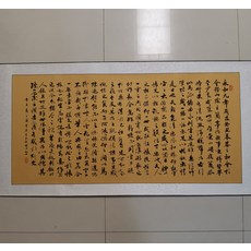 蘭亭序 全文 純手寫 毛筆書法 卷軸 尺寸 75x160cm, 參考詳情頁