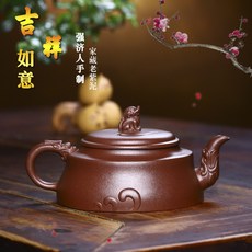 宜興全手工紫砂壺 吉祥如意 珍藏老紫泥, 1個