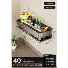 DFMEI 多功能家用牆上壁掛式廚具收納, 1個, 碳鋼調料架【單層-40CM】可拆洗