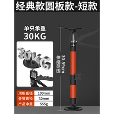 吊櫃安裝支撐神器 伸縮可調節升降支架 櫥櫃輔助工具, 1個, 省力款【固定圓盤】調節範圍30-59cm